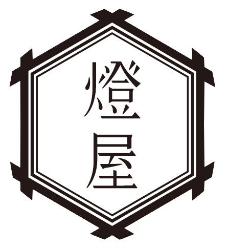 燈屋