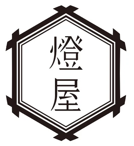 燈屋